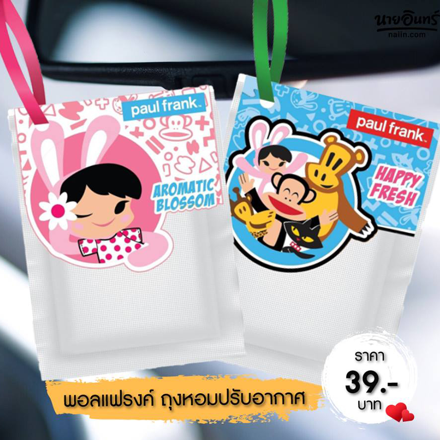 Paul Frank Air Freshener, Paul Frank Air Freshener รีวิว, Paul Frank Air Freshener ราคา, Paul Frank Air Freshener Review, Paul Frank Air Freshener ถุงหอมปรับอากาศ, ถุงหอมปรับอากาศ กลิ่นแฮปปี้ เฟรช, Paul Frank Air Freshener ถุงหอมปรับอากาศ กลิ่นแฮปปี้ เฟรช 9g, ถุงหอมปรับอากาศ