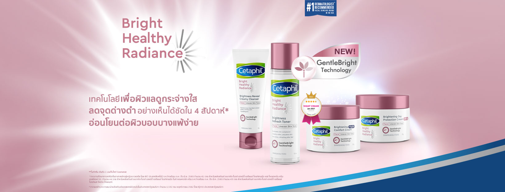 Cetaphil Brightening Night Comfort Cream