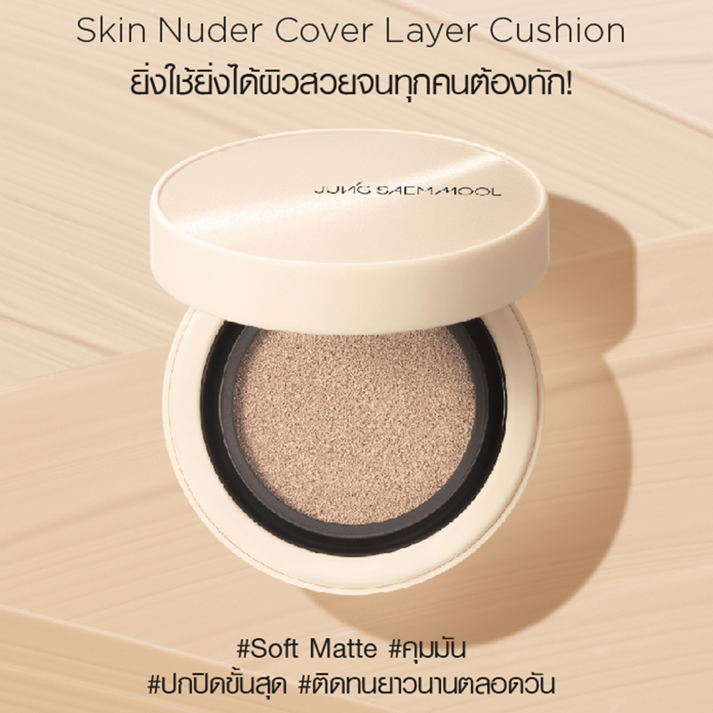 JUNG SAEM MOOL Skin Nuder Cover Layer Cushion