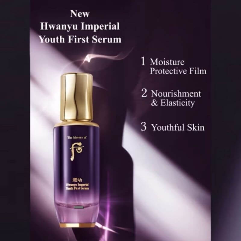 The History of Whoo,Hwanyu Imperial Youth First Serum,Serum,เซรั่ม,Hwanyu Imperial Youth First Serumรีวิว,Hwanyu Imperial Youth First Serumซื้อที่ไหน